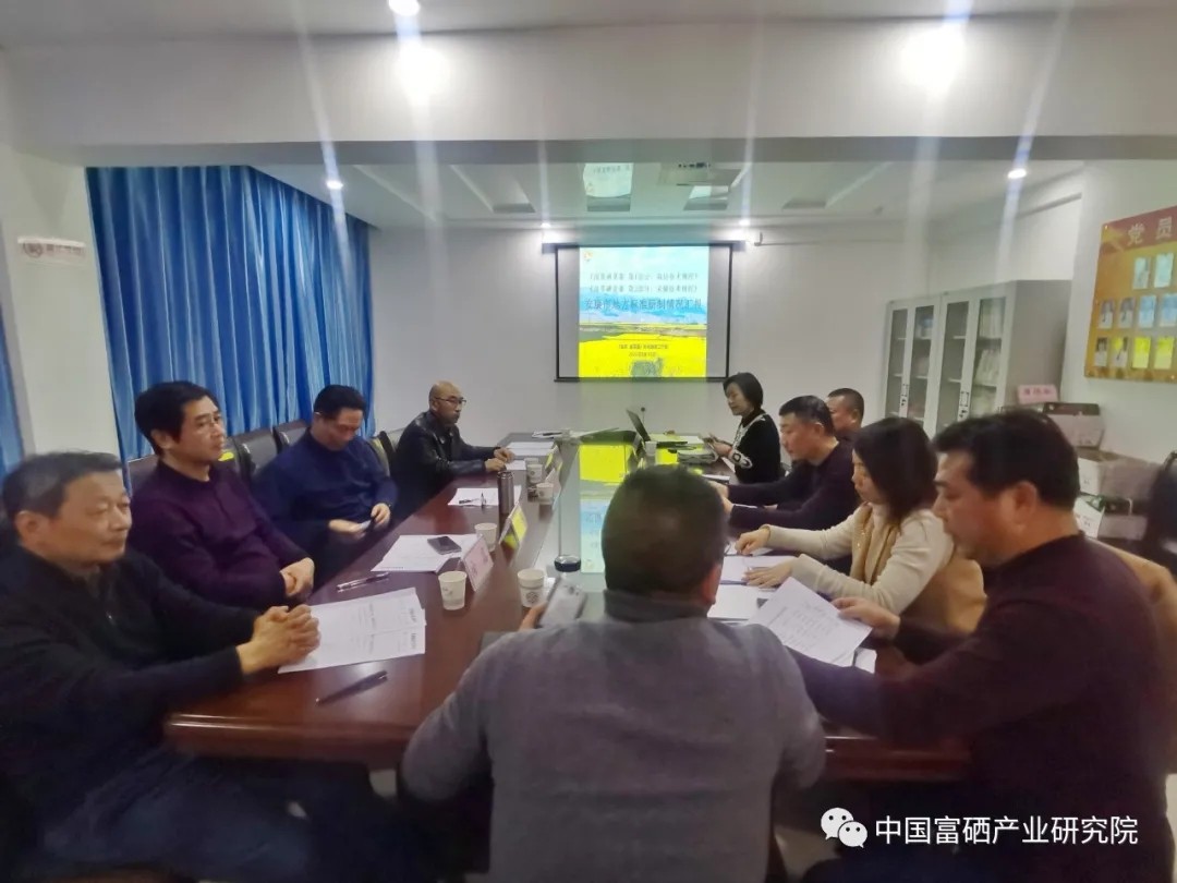 2021.1.21兩項油菜硒菜薹安康市地方標(biāo)準(zhǔn)通過專家評審(1).webp.jpg 2021.1.21兩項油菜硒菜薹安康市地方標(biāo)準(zhǔn)通過專家評審(1).webp.jpg