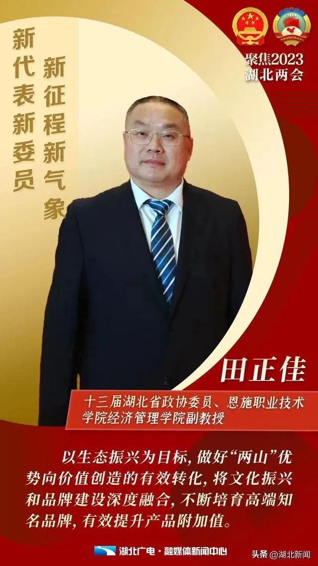 2023.1.20田正佳:為科學(xué)謀劃好富硒篇章建言.jpg 2023.1.20田正佳:為科學(xué)謀劃好富硒篇章建言.jpg